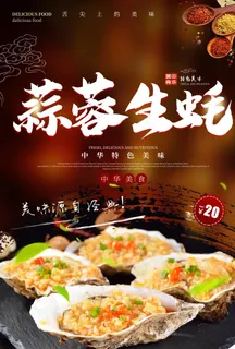 生蚝图片