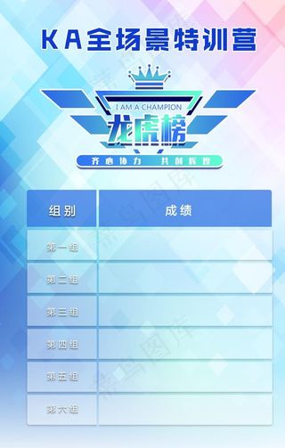 龙虎榜PK榜图片