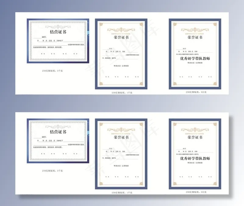 三款毕业证书图片cdr矢量模版下载