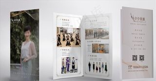 礼仪形体三折页图片