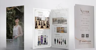 礼仪形体三折页图片
