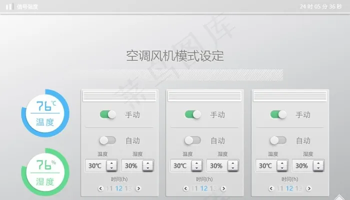 UI操作系统界面图片psd模版下载