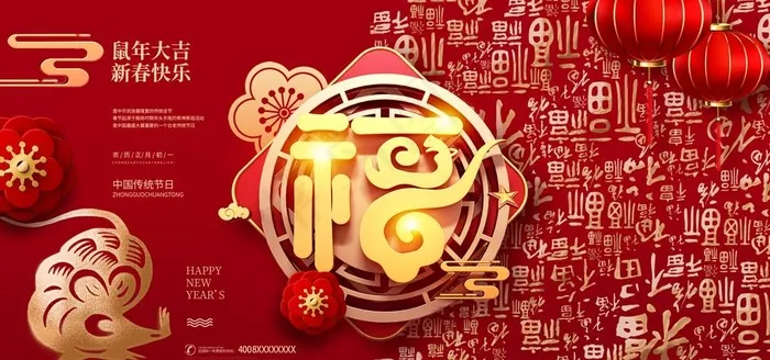 新年图片(3543X1772(DPI:150))psd模版下载