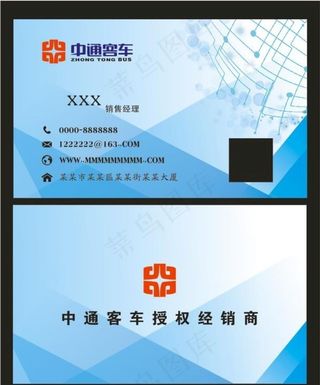 中通客车 logo图片