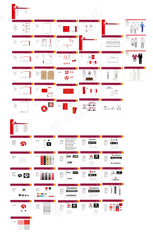 全套VI设计分享 企业VI设计图片