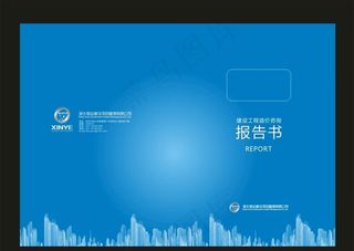 蓝色报告书封面颜色-图片