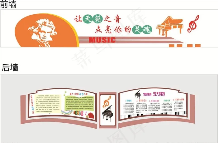 音乐 教室  文化图片(210X297)cdr矢量模版下载