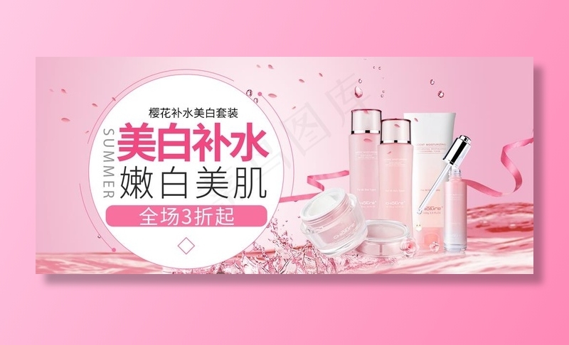 护肤品海报图片