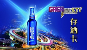 存酒卡图片