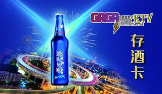 存酒卡图片