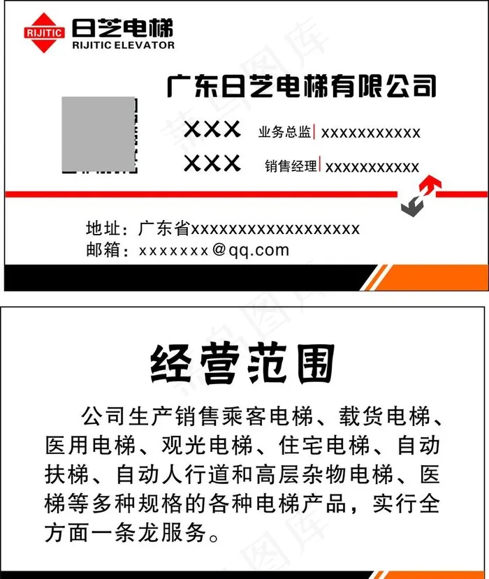 个人名片图片cdr矢量模版下载