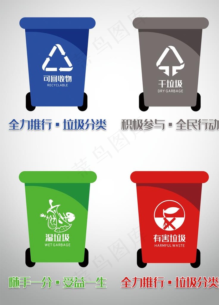 垃圾桶标志图片