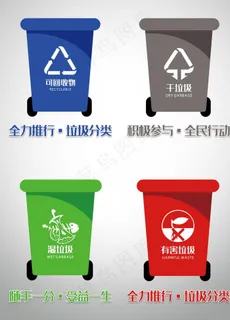垃圾桶标志图片