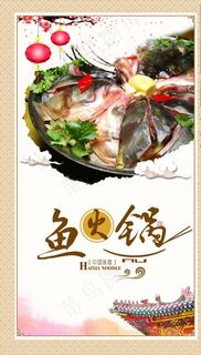 鱼火锅图片