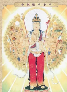 千手千眼观音图片 千手千眼观音图片