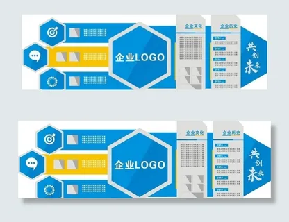 企业文化墙图片