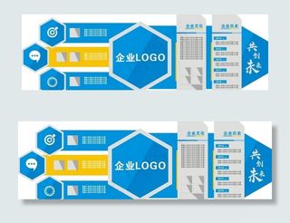 企业文化墙图片