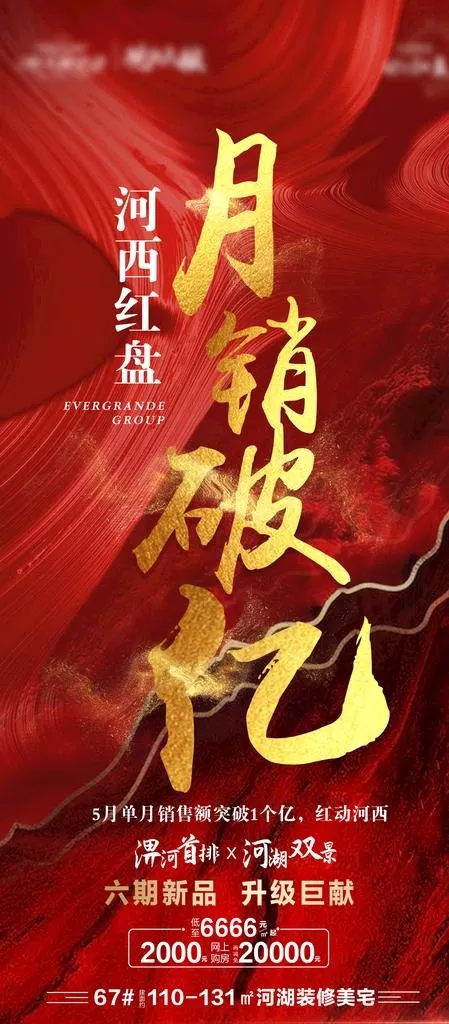 热销飞机稿图片(1080X2300(DPI:300))psd模版下载
