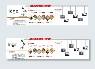 企业文化墙图片