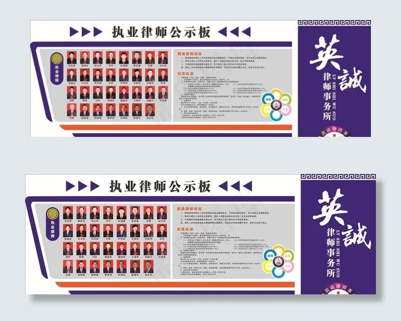 律师展板图片cdr矢量模版下载