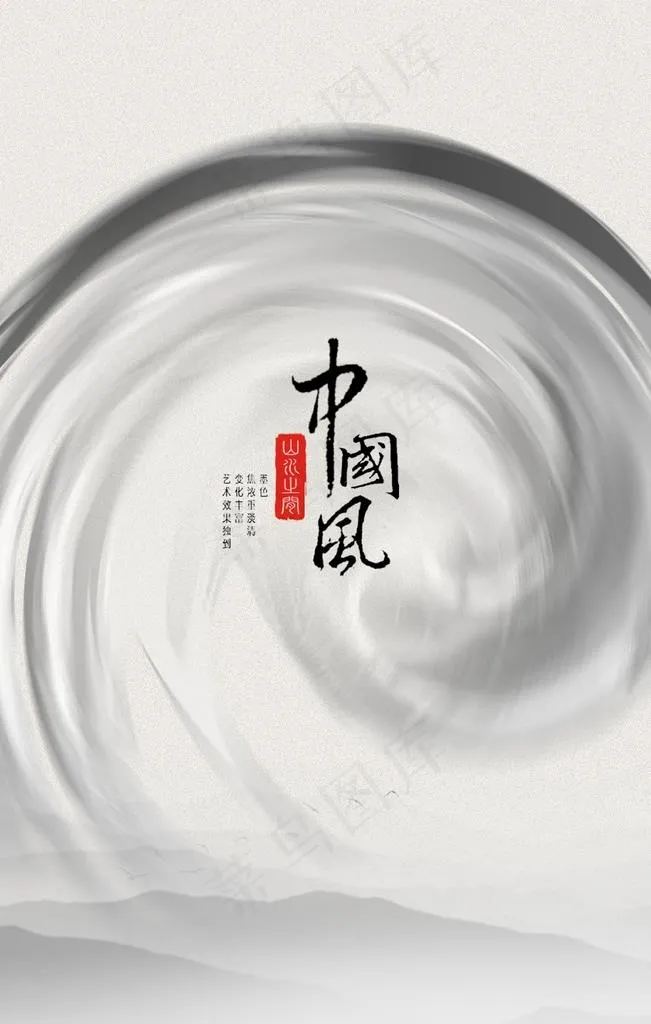 中国风图片(2362X3542(DPI:100))psd模版下载