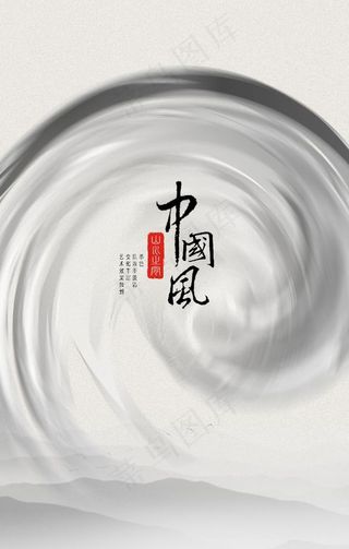 中国风图片