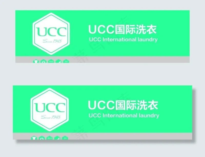 UCC国际洗衣图片cdr矢量模版下载