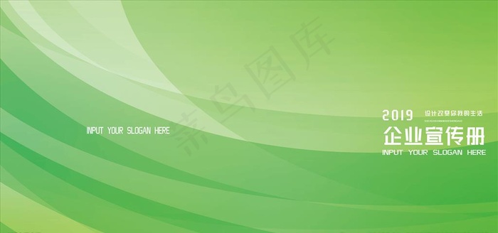 绿色清新文艺线条环保抽象波纹背图片