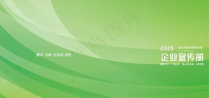 绿色清新文艺线条环保抽象波纹背图片