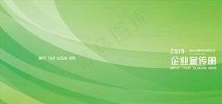 绿色清新文艺线条环保抽象波纹背图片