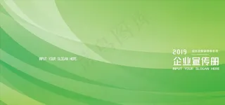 绿色清新文艺线条环保抽象波纹背图片