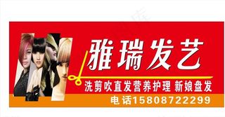 理发店招牌图片