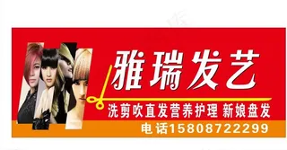 理发店招牌图片
