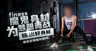 健身图片