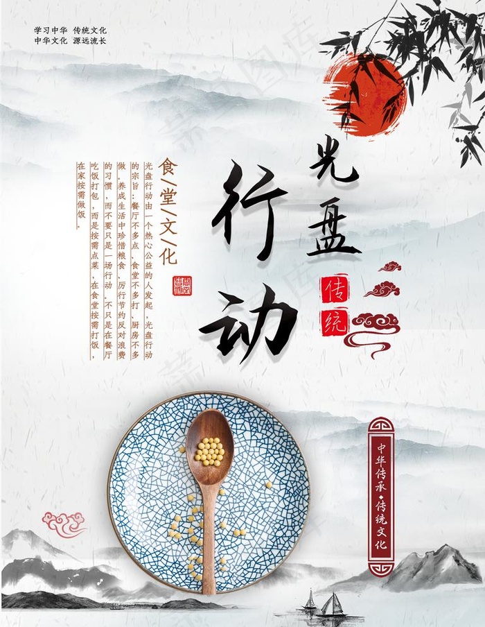 光盘行动图片(4724X6299(DPI:200))psd模版下载