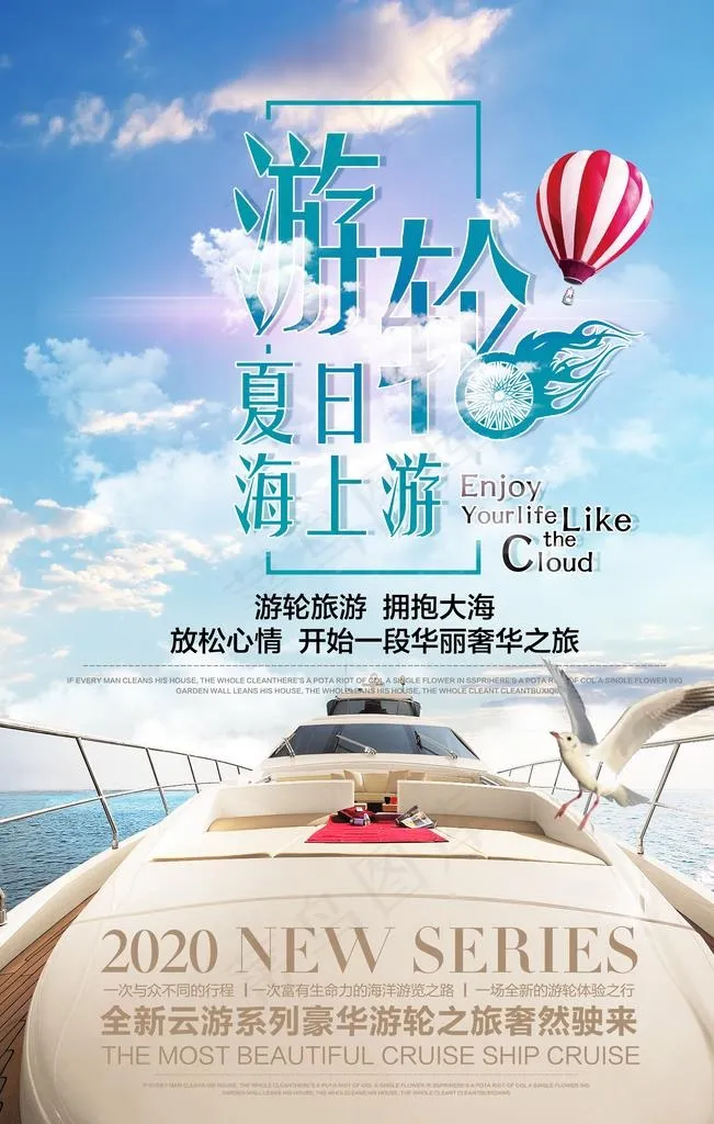 海上游轮图片