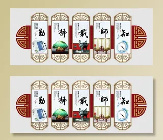 矢量居家养老活动中心文化墙设计图片