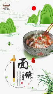 面条图片 面条图片