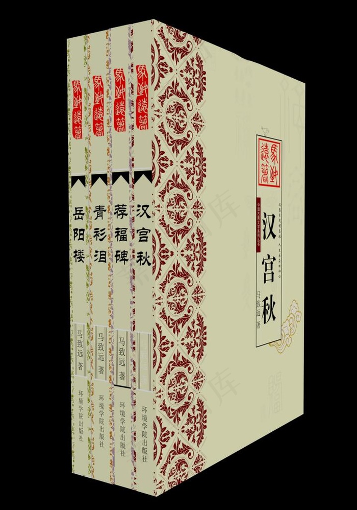 古典文化 现代书籍封面图片cdr矢量模版下载
