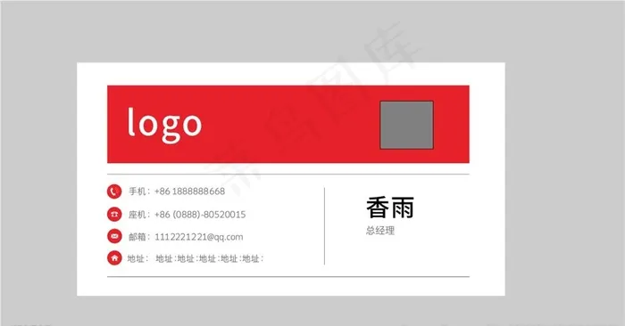 简约名片图片cdr矢量模版下载
