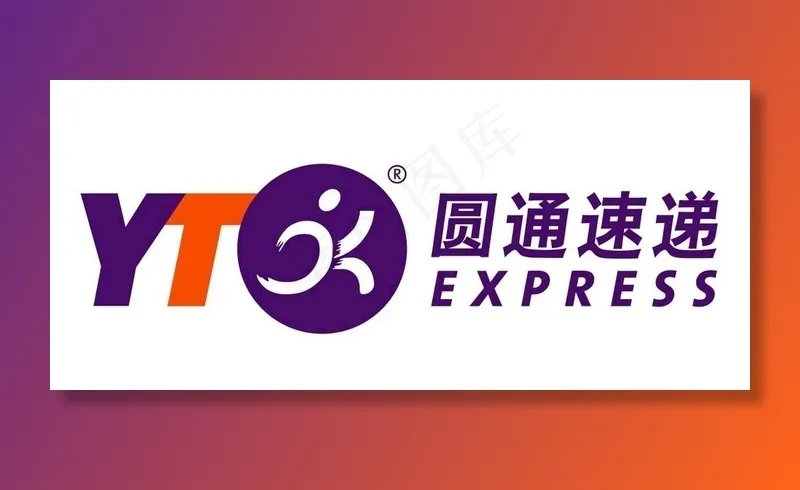 矢量圆通快递图标图片cdr矢量模版下载