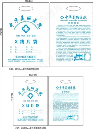 医院X线片袋CT袋X光袋图片