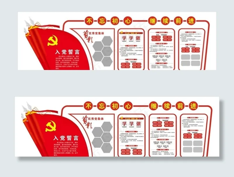 党建文化墙图片cdr矢量模版下载