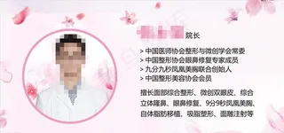 医生简介图片