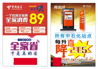 翼支付加油图片