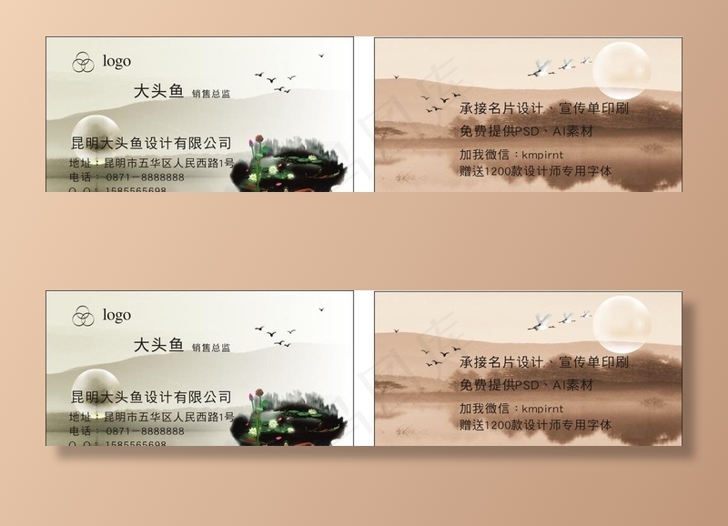 中国风古典山水画创意大气名片图片cdr矢量模版下载