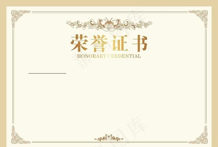 荣誉证书图片cdr矢量模版下载
