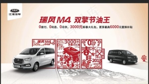 江淮汽车 瑞风M4背景单透图片