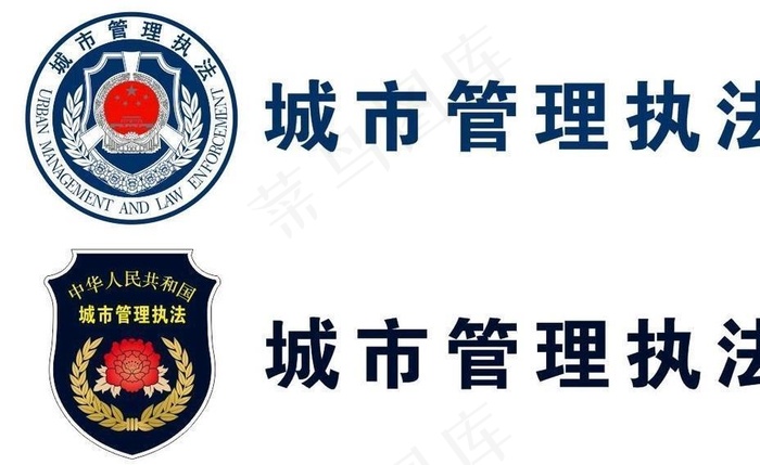 城市管理执法图片cdr矢量模版下载