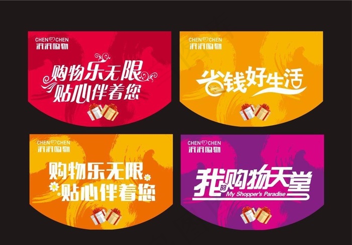 吊旗  超市吊旗 商场吊旗图片cdr矢量模版下载